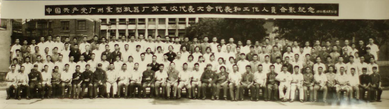 第五次党代会会议