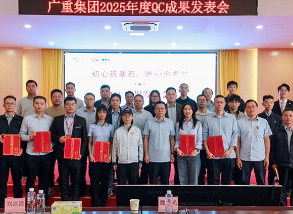 初心筑基石  匠心追卓越 | 乐鱼网页版页面登录集团2025年度QC成果发表会圆满落幕